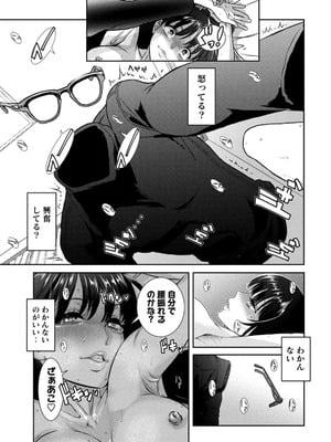 [甘詰留太] お前の表情を確かめたい 第01巻_037