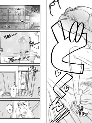 [甘詰留太] お前の表情を確かめたい 第01巻_041