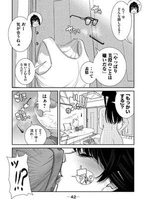 [甘詰留太] お前の表情を確かめたい 第01巻_044