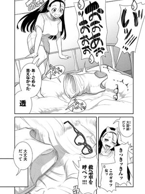 [甘詰留太] お前の表情を確かめたい 第01巻_047