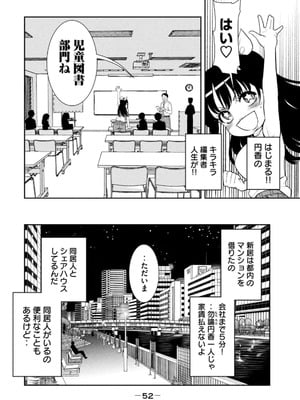 [甘詰留太] お前の表情を確かめたい 第01巻_054