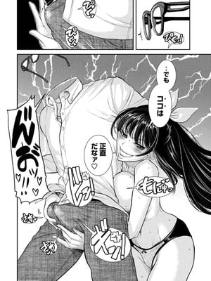 [甘詰留太] お前の表情を確かめたい 第01巻_060