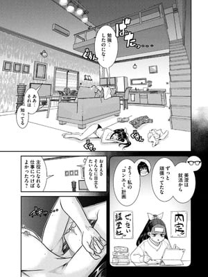 [甘詰留太] お前の表情を確かめたい 第01巻_065