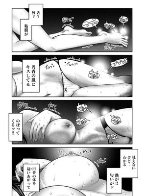 [甘詰留太] お前の表情を確かめたい 第01巻_068