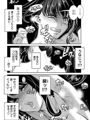 [甘詰留太] お前の表情を確かめたい 第01巻_076