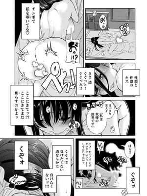[甘詰留太] お前の表情を確かめたい 第01巻_081