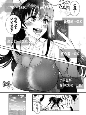 [甘詰留太] お前の表情を確かめたい 第01巻_095