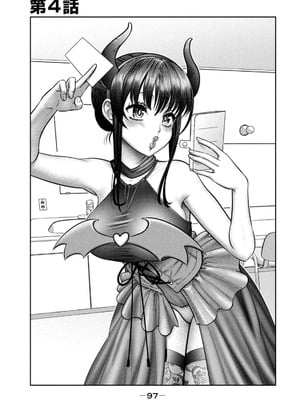 [甘詰留太] お前の表情を確かめたい 第01巻_099