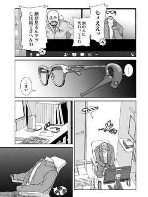 [甘詰留太] お前の表情を確かめたい 第01巻_101