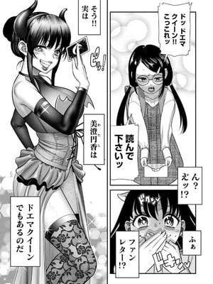 [甘詰留太] お前の表情を確かめたい 第01巻_111