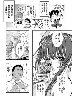 [甘詰留太] お前の表情を確かめたい 第01巻_112