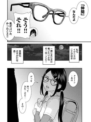 [甘詰留太] お前の表情を確かめたい 第01巻_116