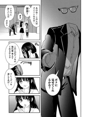 [甘詰留太] お前の表情を確かめたい 第01巻_117