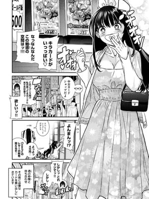 [甘詰留太] お前の表情を確かめたい 第01巻_124