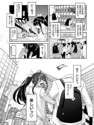 [甘詰留太] お前の表情を確かめたい 第01巻_125