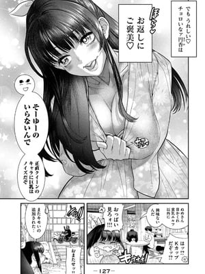 [甘詰留太] お前の表情を確かめたい 第01巻_129