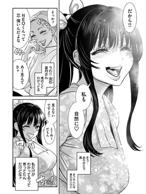 [甘詰留太] お前の表情を確かめたい 第01巻_134