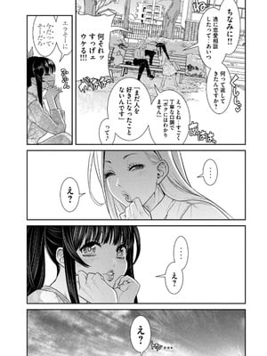 [甘詰留太] お前の表情を確かめたい 第01巻_135