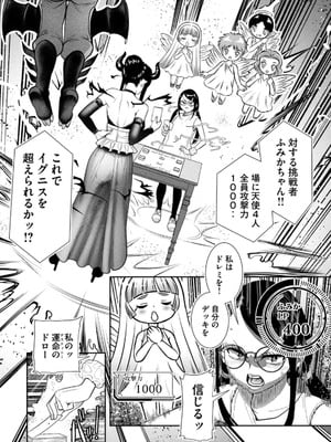 [甘詰留太] お前の表情を確かめたい 第01巻_138