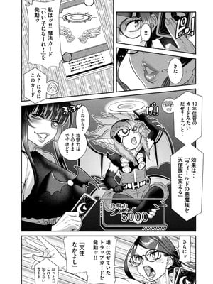 [甘詰留太] お前の表情を確かめたい 第01巻_139