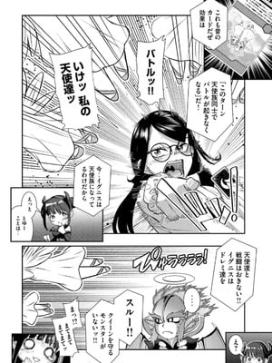 [甘詰留太] お前の表情を確かめたい 第01巻_140