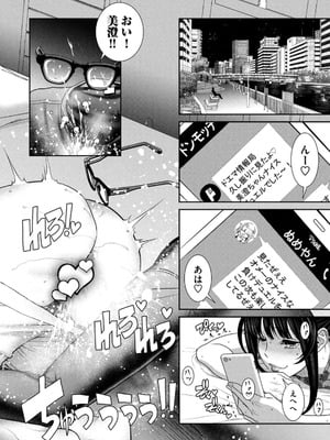 [甘詰留太] お前の表情を確かめたい 第01巻_142