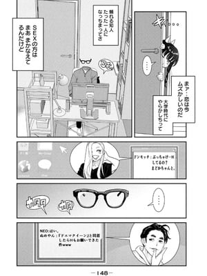[甘詰留太] お前の表情を確かめたい 第01巻_150