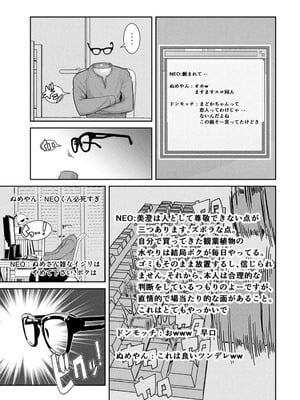[甘詰留太] お前の表情を確かめたい 第01巻_151