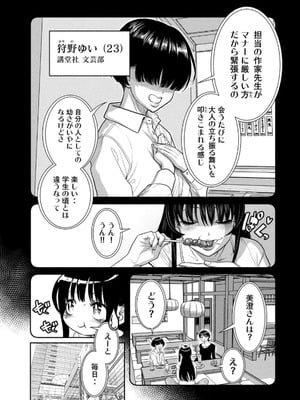 [甘詰留太] お前の表情を確かめたい 第01巻_159