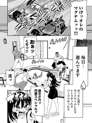 [甘詰留太] お前の表情を確かめたい 第01巻_160