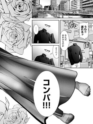 [甘詰留太] お前の表情を確かめたい 第01巻_162