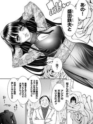 [甘詰留太] お前の表情を確かめたい 第01巻_163