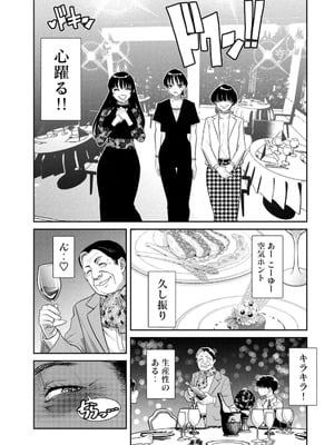 [甘詰留太] お前の表情を確かめたい 第01巻_167