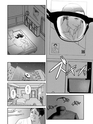 [甘詰留太] お前の表情を確かめたい 第01巻_170