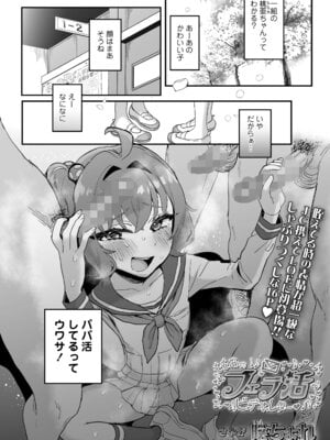 COMIC LOE VOL.23 Maniacs_005