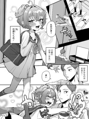 COMIC LOE VOL.23 Maniacs_008