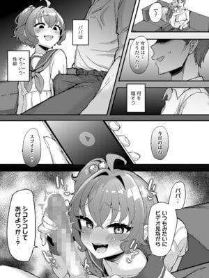 COMIC LOE VOL.23 Maniacs_009