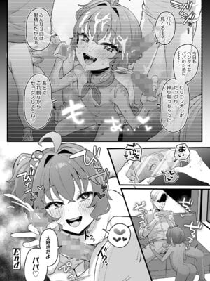 COMIC LOE VOL.23 Maniacs_020