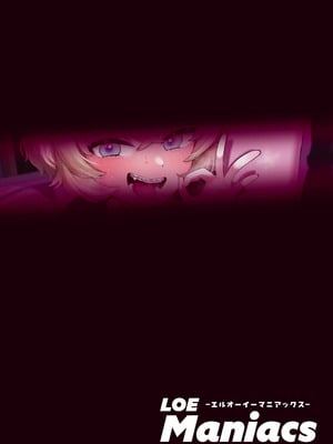 COMIC LOE VOL.23 Maniacs_021