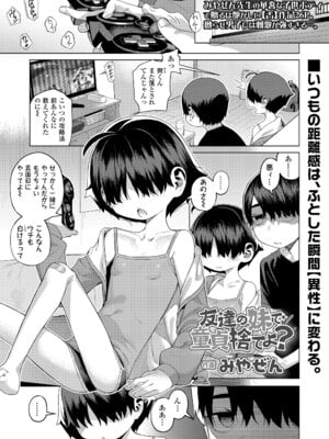 COMIC LOE VOL.23 Maniacs_023