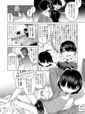 COMIC LOE VOL.23 Maniacs_024