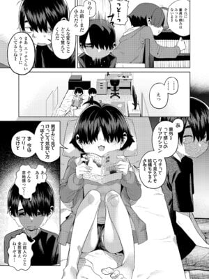 COMIC LOE VOL.23 Maniacs_025