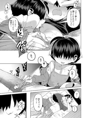 COMIC LOE VOL.23 Maniacs_033