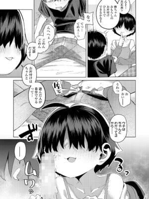 COMIC LOE VOL.23 Maniacs_035