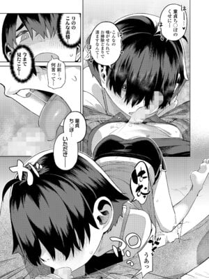 COMIC LOE VOL.23 Maniacs_037