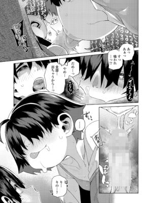 COMIC LOE VOL.23 Maniacs_041