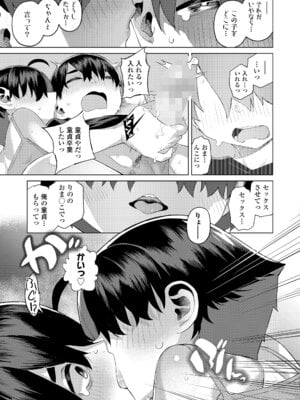 COMIC LOE VOL.23 Maniacs_045