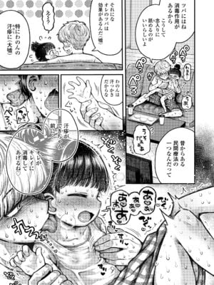 COMIC LOE VOL.23 Maniacs_055