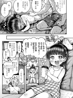 COMIC LOE VOL.23 Maniacs_069