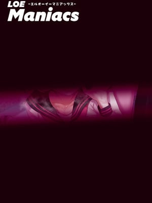 COMIC LOE VOL.23 Maniacs_071